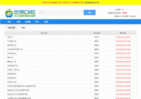 苹果cmsv10蓝色简洁影电影资源采集网站模板