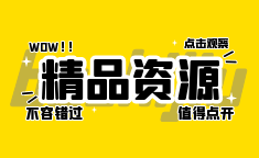 持续更新2022各大资源采集和影视采集站推荐