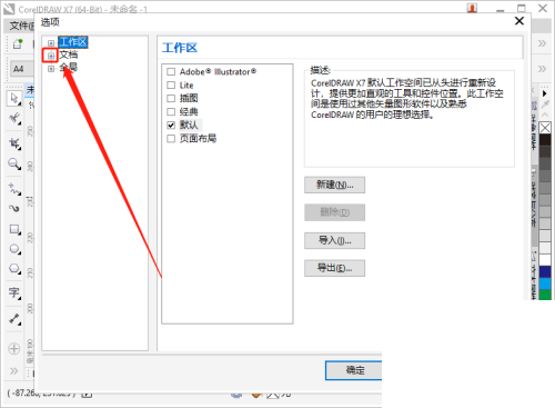 coreldraw怎么设置出血位？coreldraw设置出血位教程截图